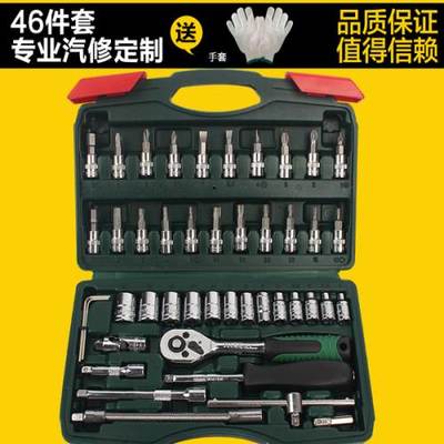 双11全球狂欢节 久克套筒扳手棘轮扳手套装——郑州摩托与电动自行车维修的必备神器